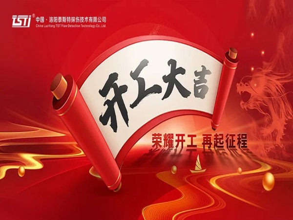 【開工大吉 重要提示】安全生產(chǎn)，從鋼絲繩的嚴謹檢測開始